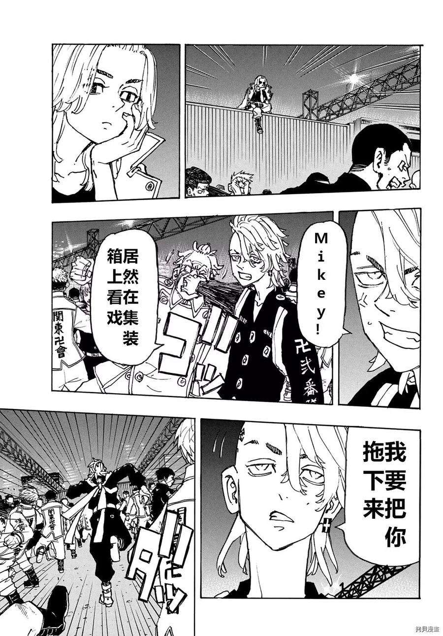 东京复仇者247话试看