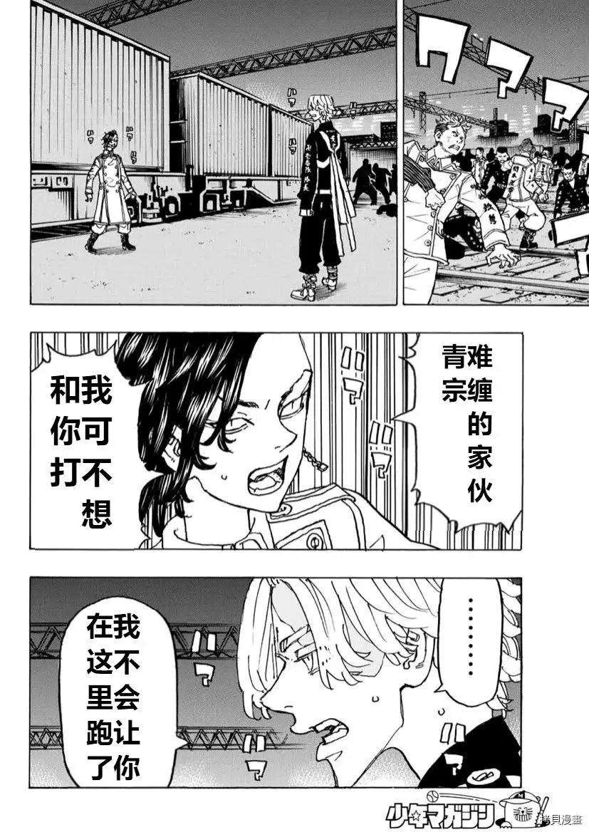 东京复仇者248话试看