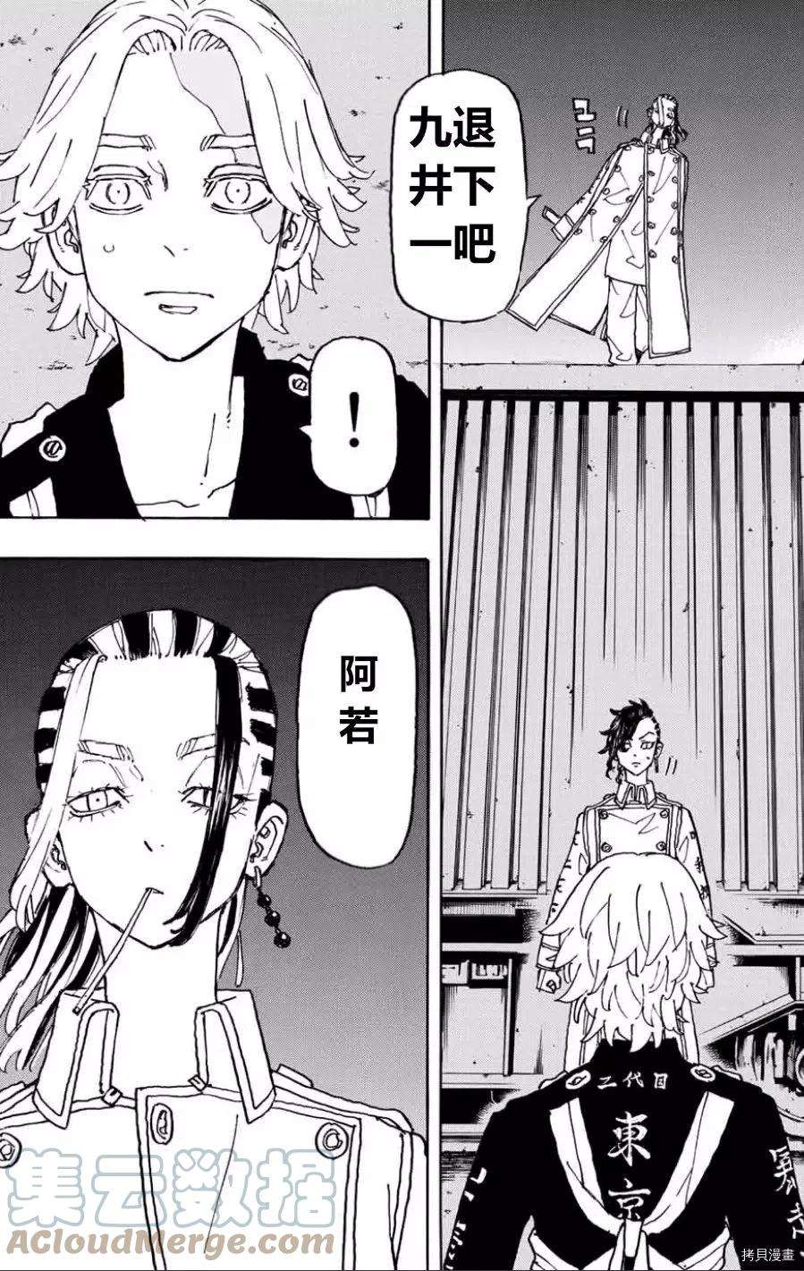 东京复仇者248话试看