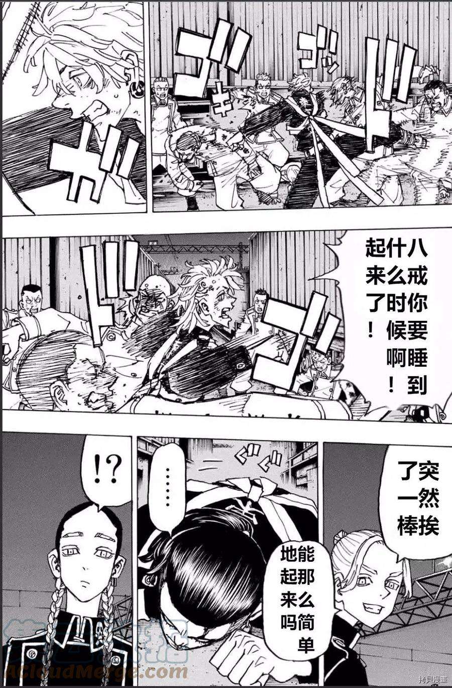 东京复仇者248话试看