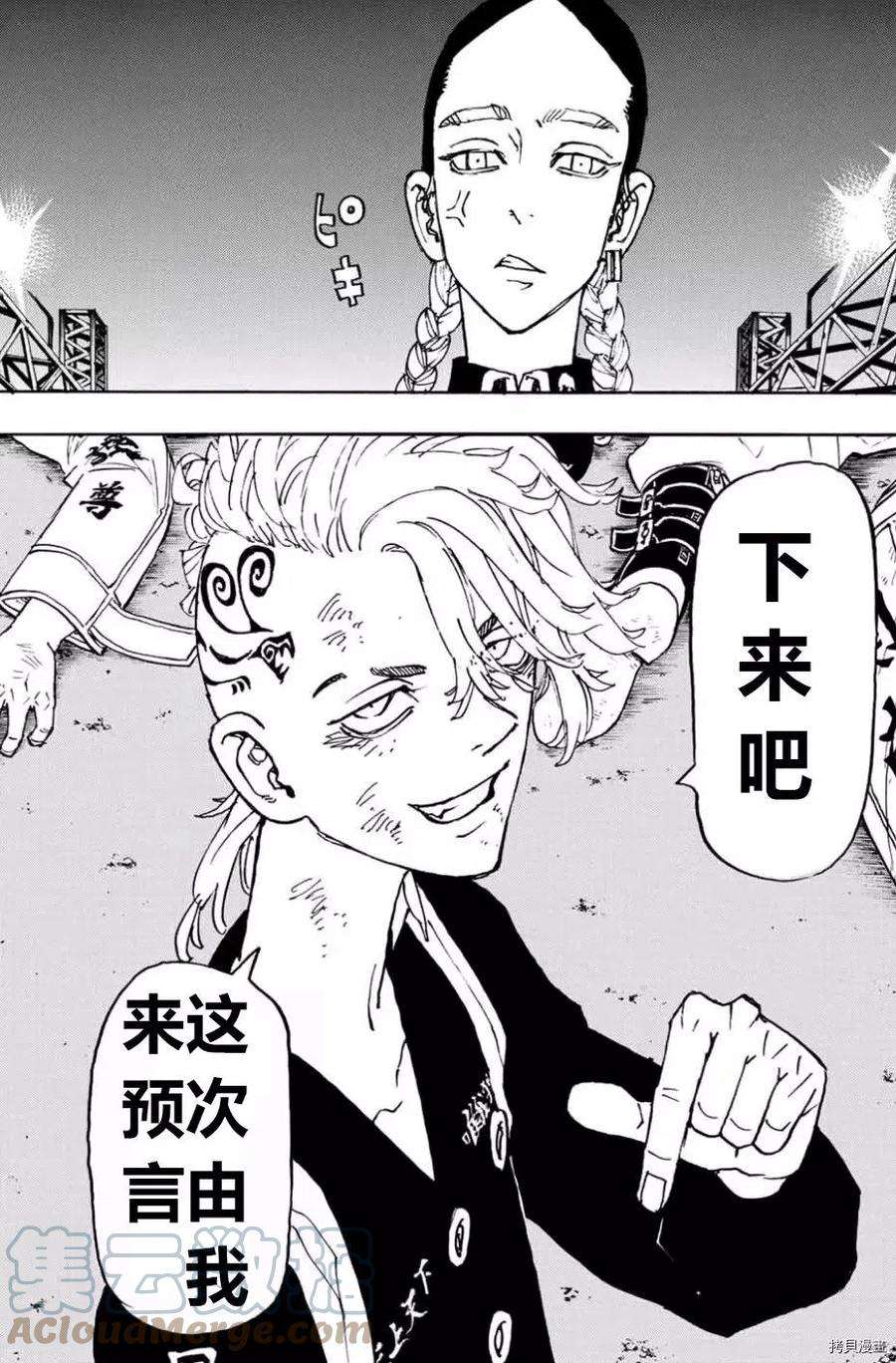 东京复仇者248话试看