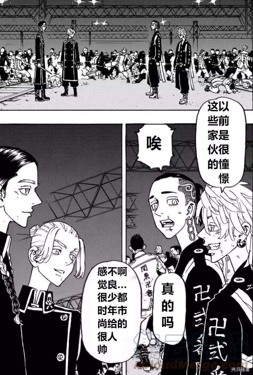 东京复仇者248话试看