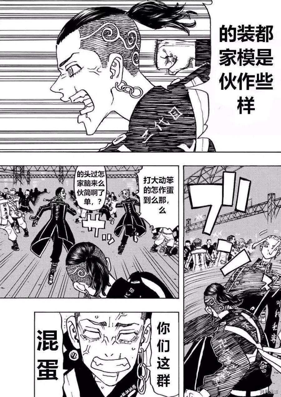 东京复仇者248话试看