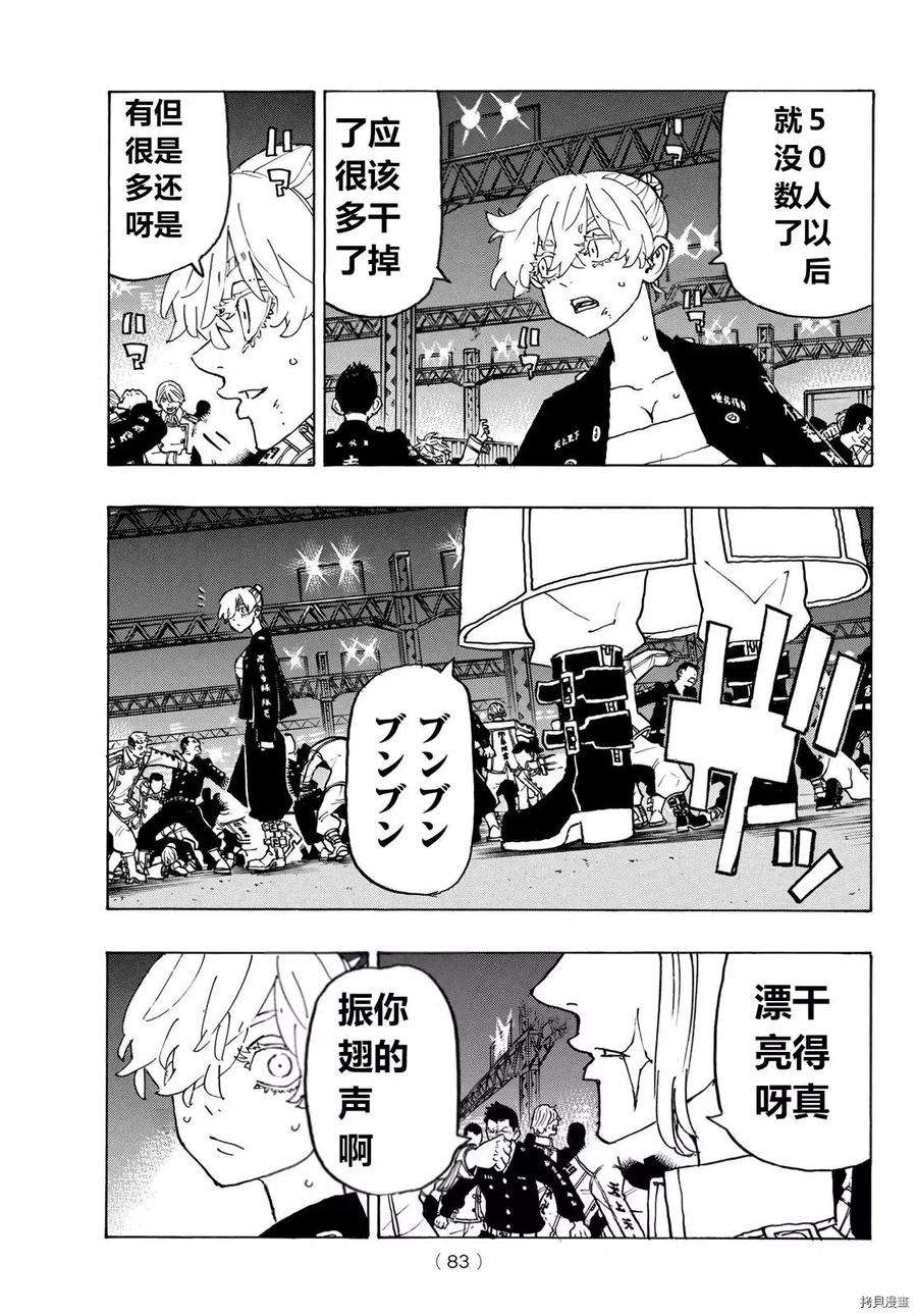 东京复仇者248话试看