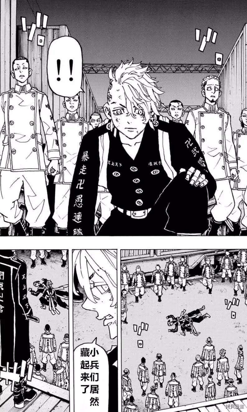 东京复仇者248话试看