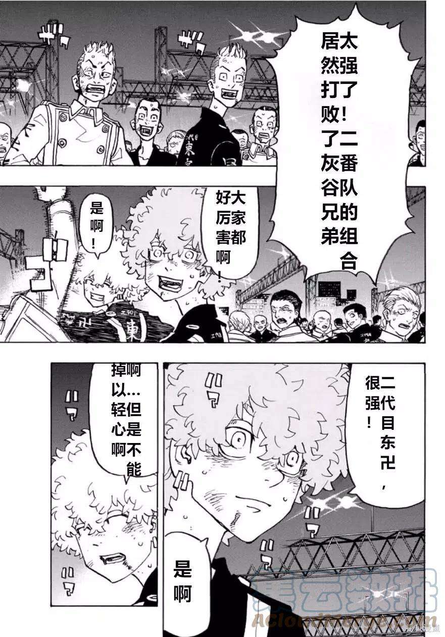 东京复仇者249话试看