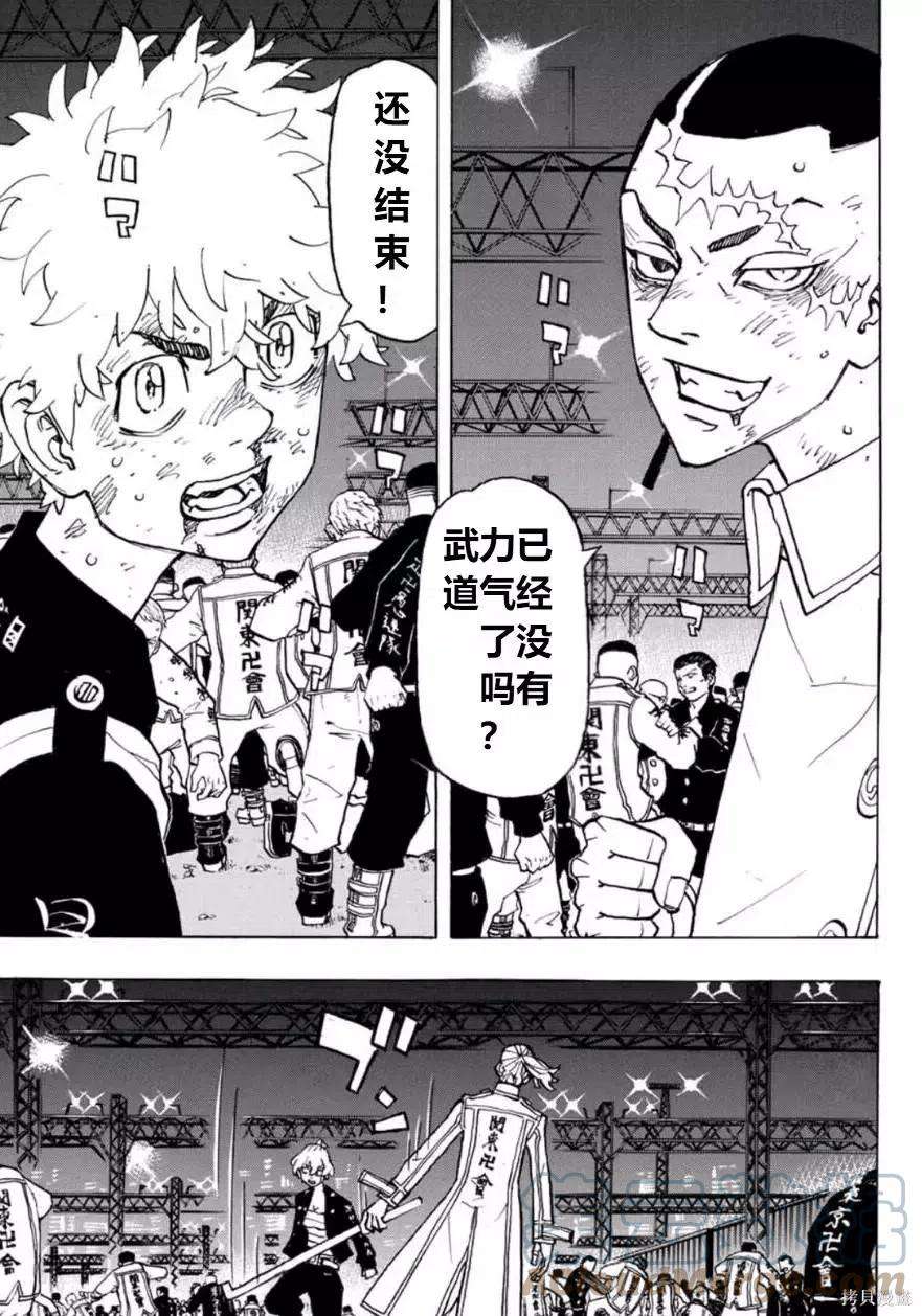 东京复仇者249话试看