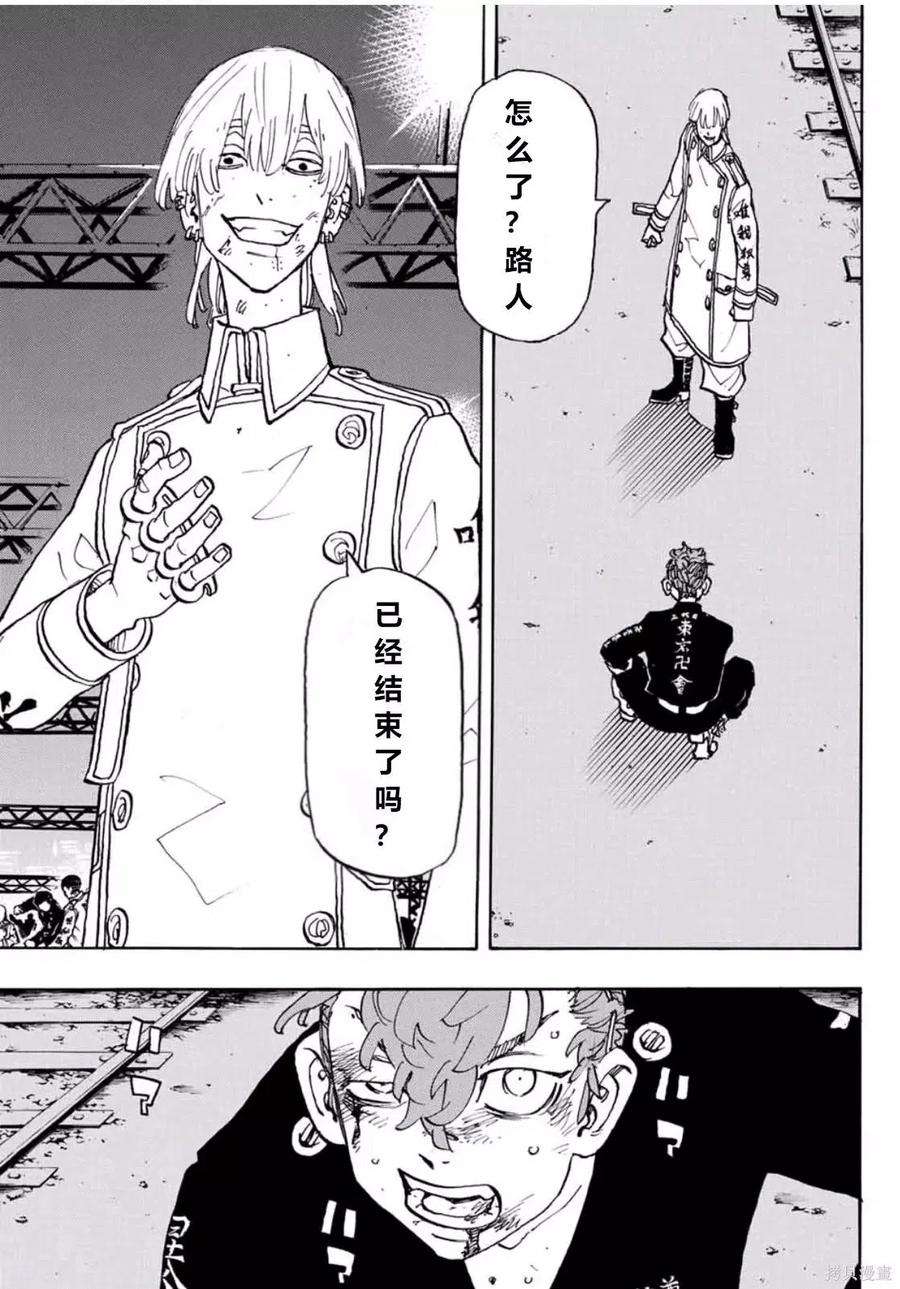 东京复仇者249话试看