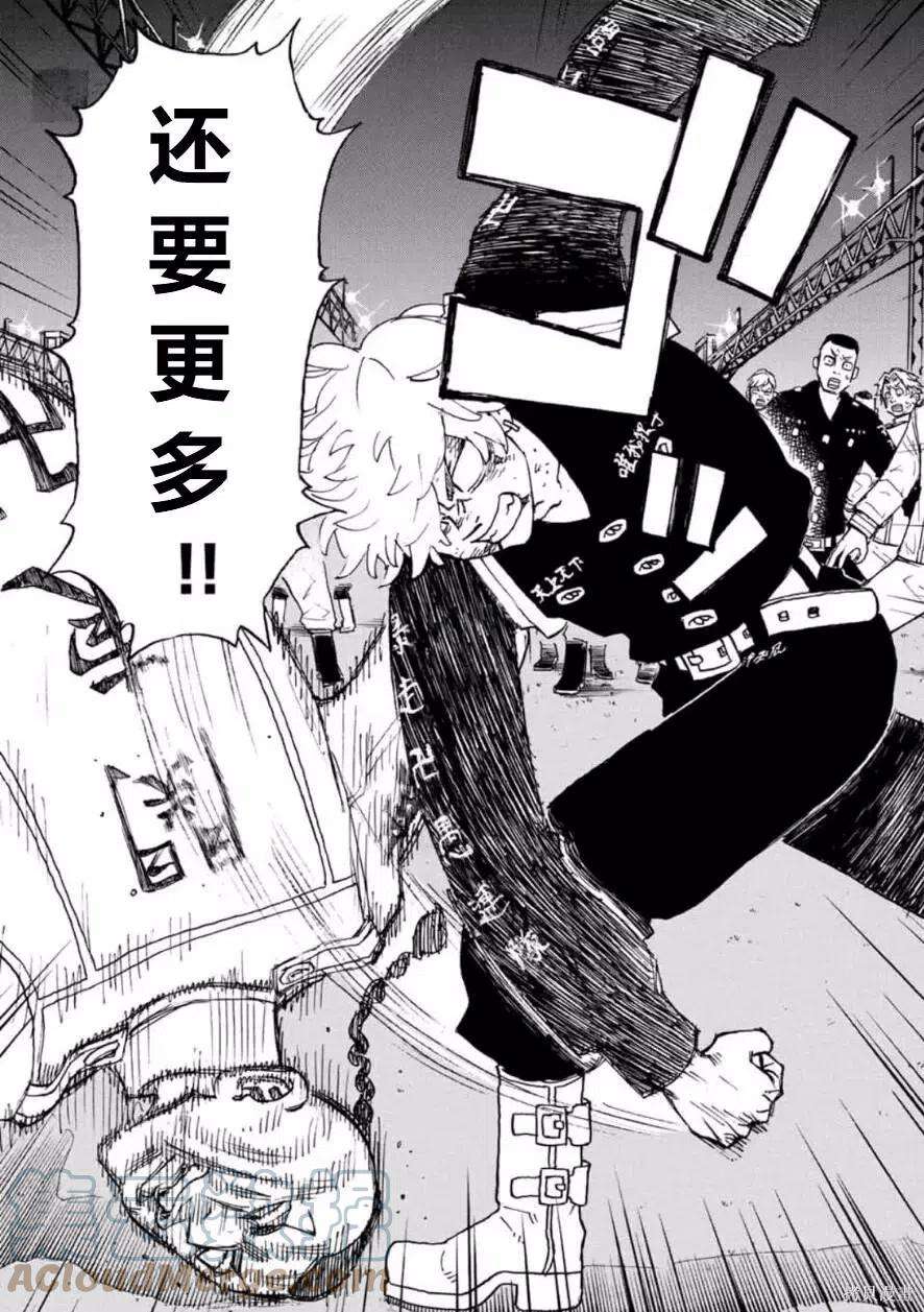 东京复仇者249话试看