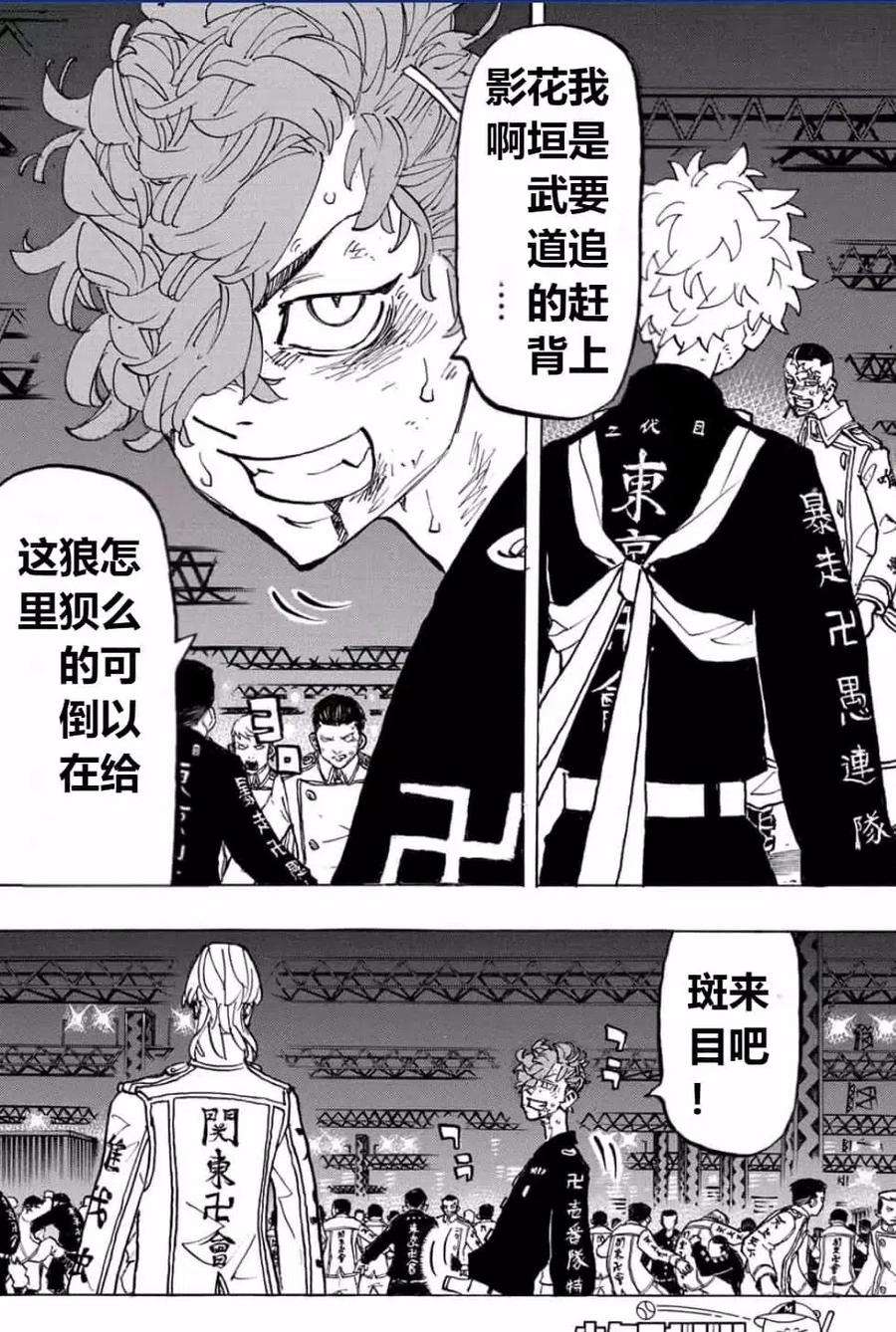 东京复仇者250话试看