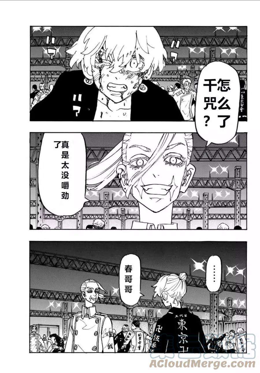 东京复仇者250话试看
