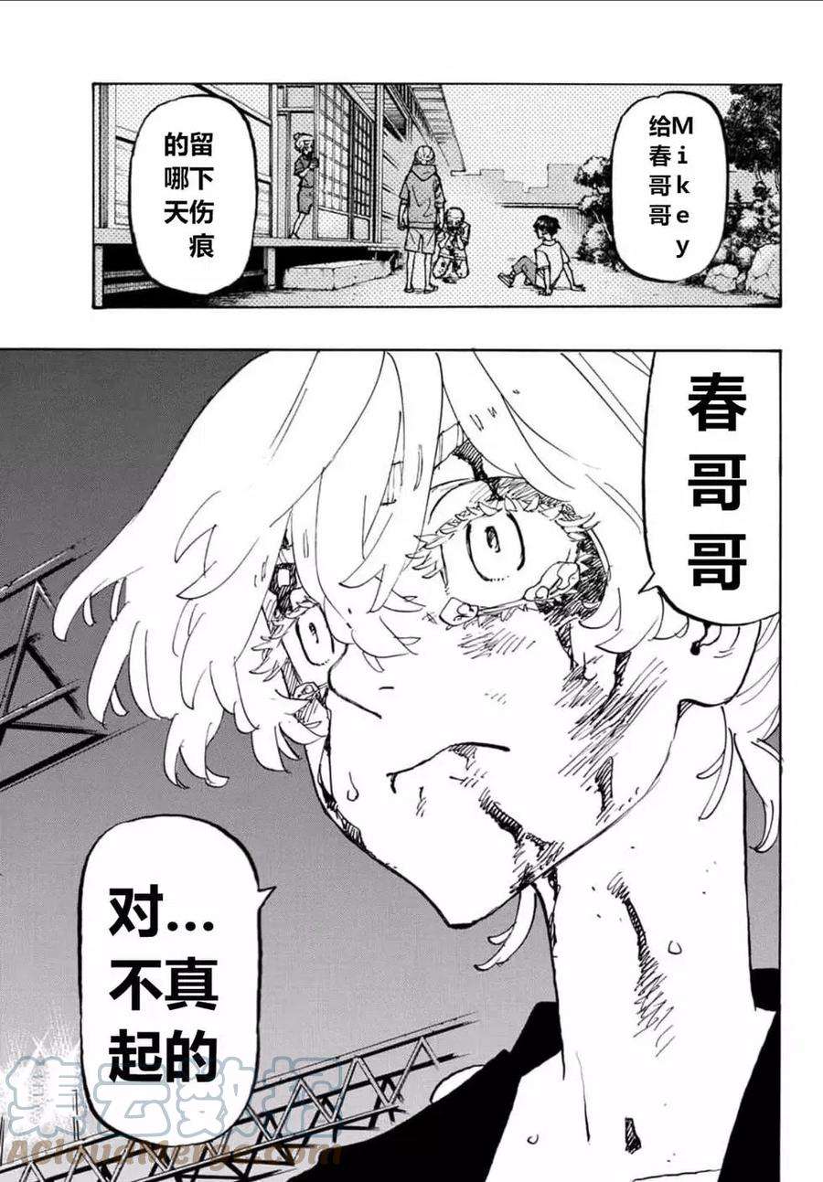 东京复仇者250话试看
