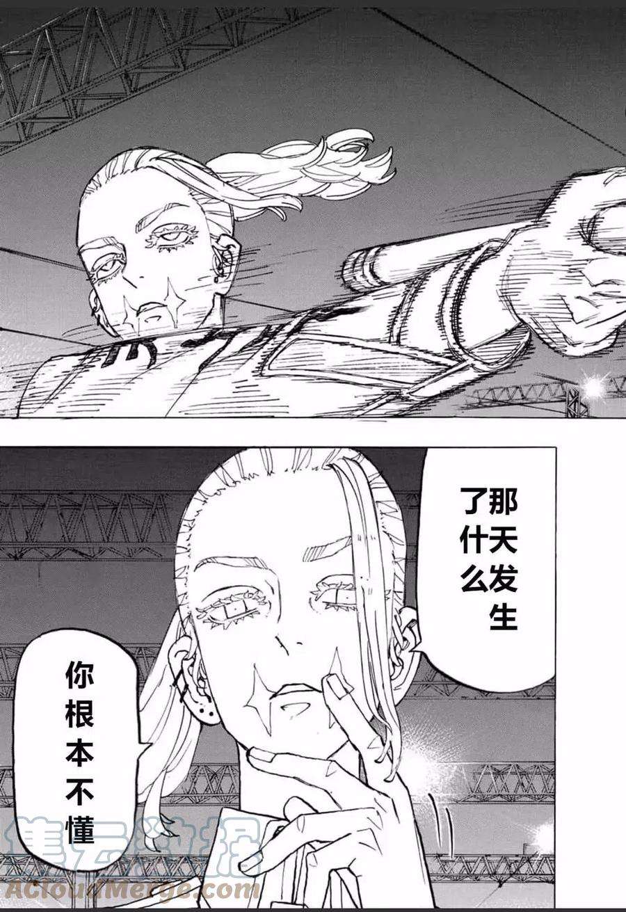 东京复仇者250话试看