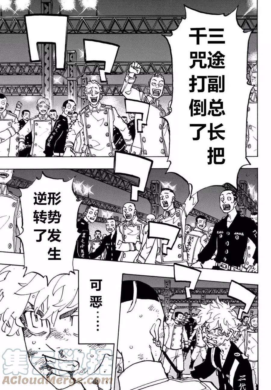 东京复仇者250话试看