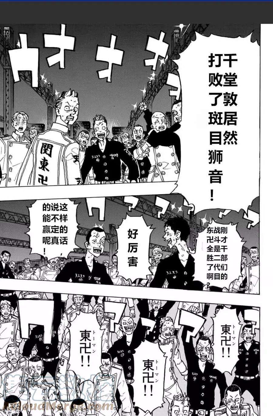 东京复仇者250话试看