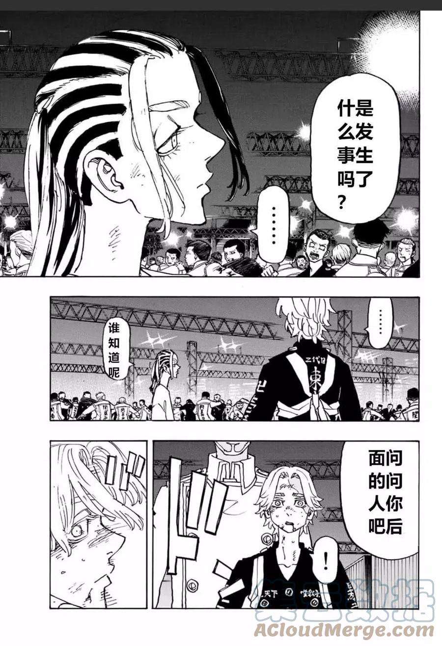 东京复仇者250话试看