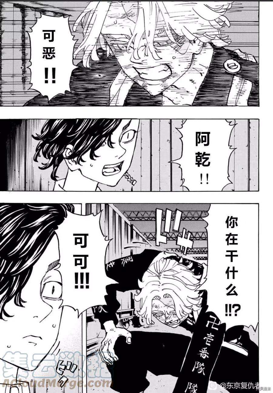 东京复仇者251话试看