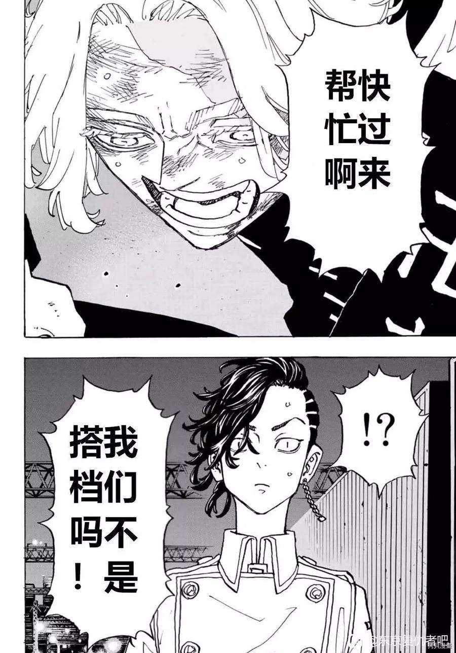 东京复仇者251话试看