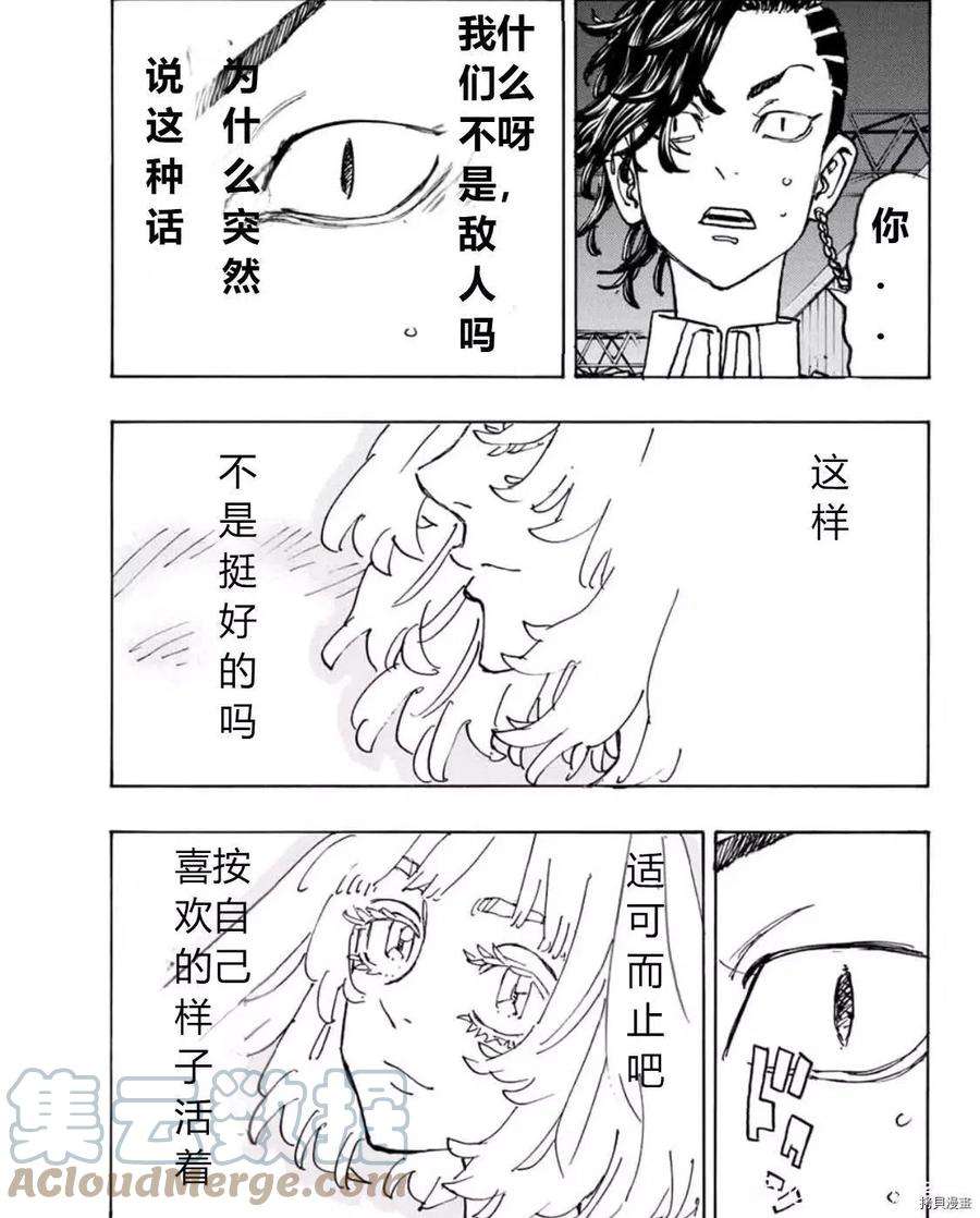 东京复仇者251话试看