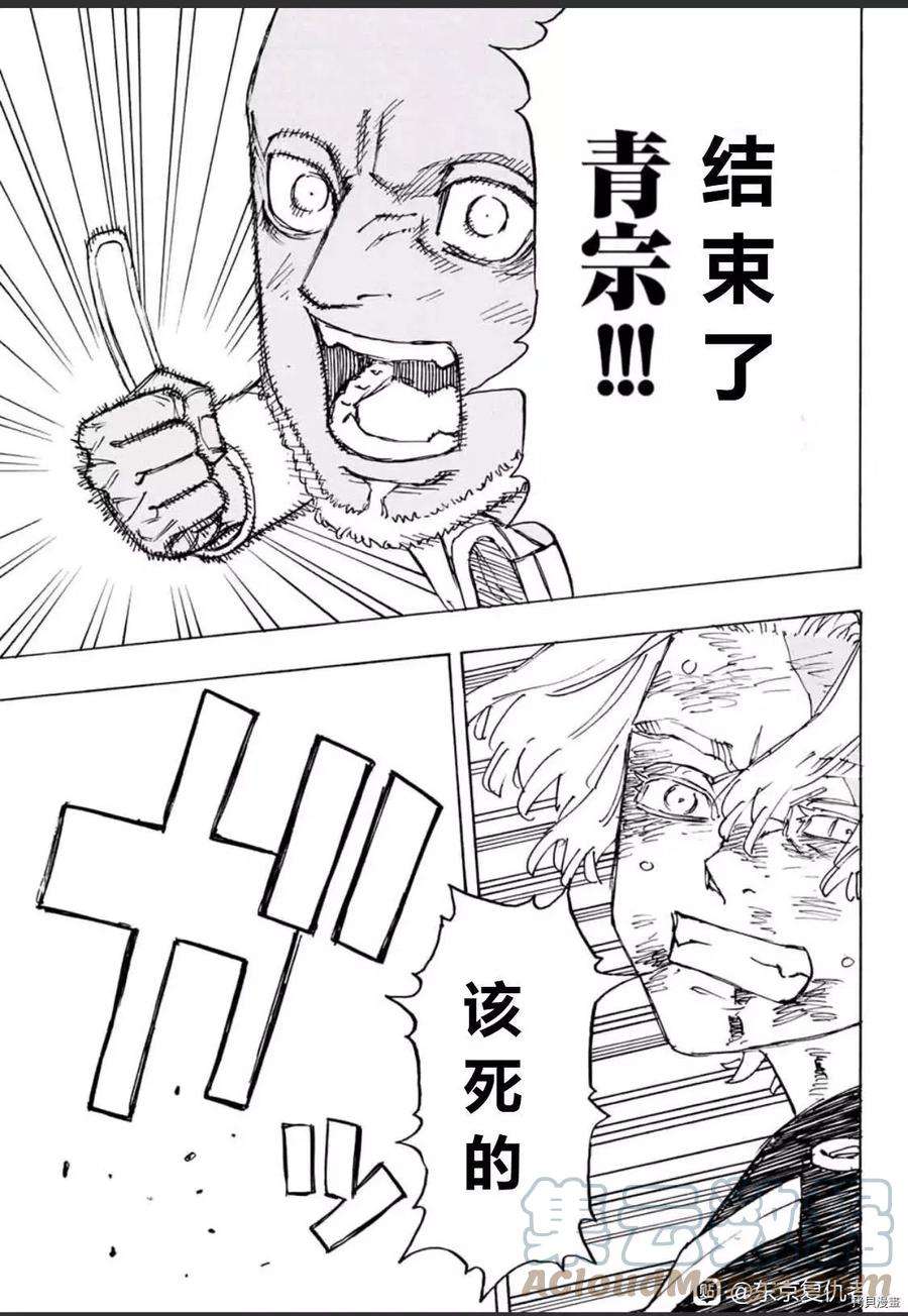 东京复仇者251话试看
