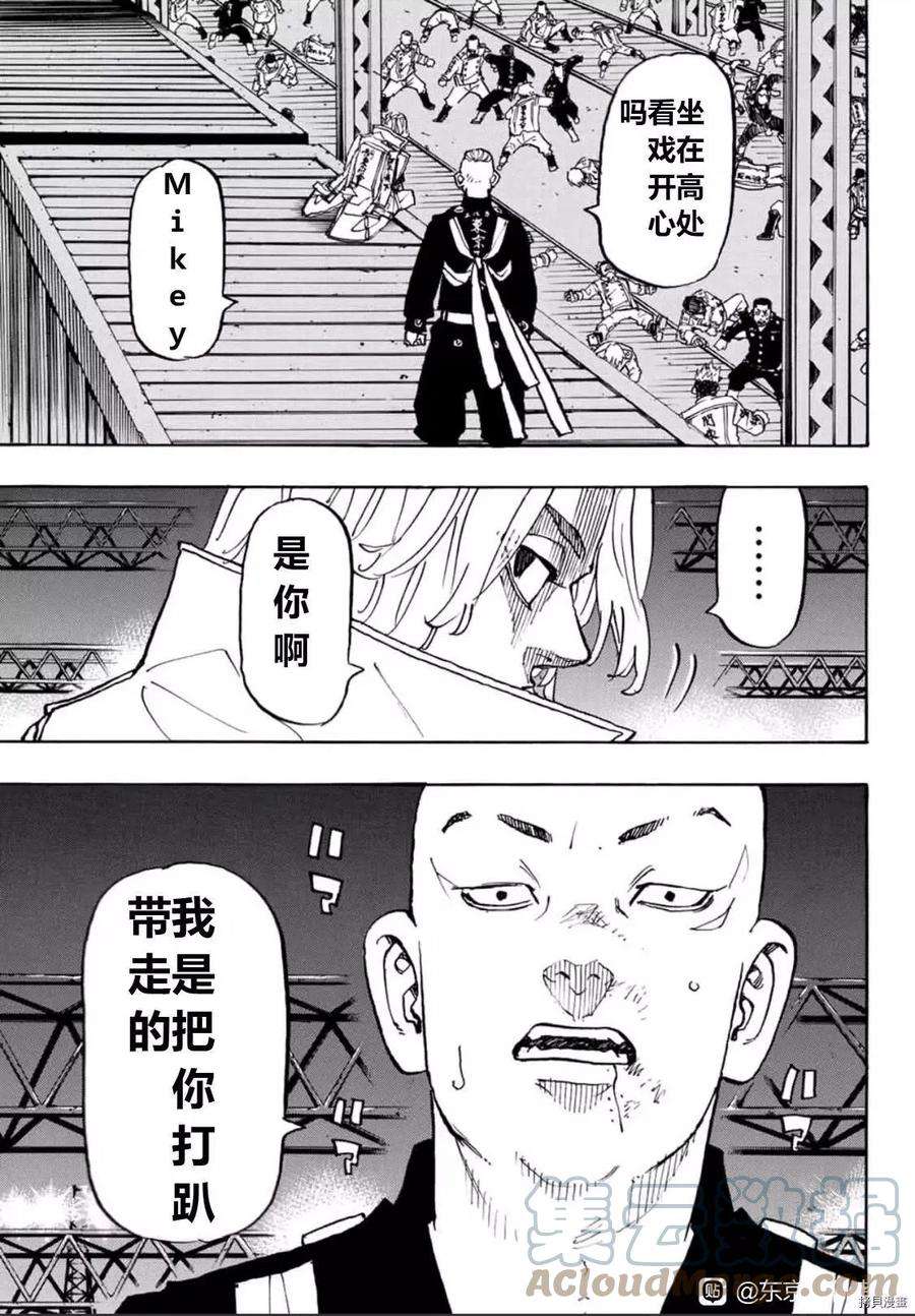 东京复仇者251话试看