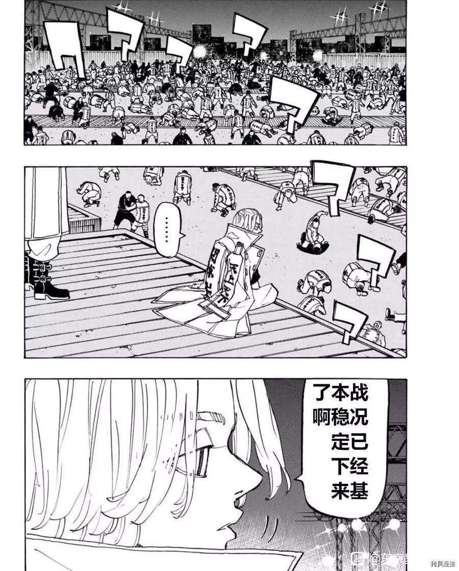 东京复仇者251话试看
