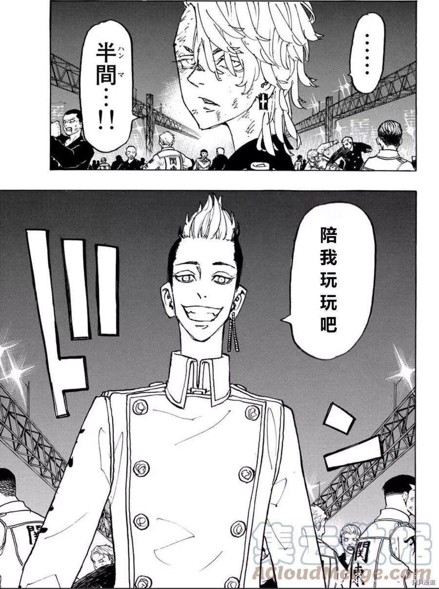 东京复仇者251话试看