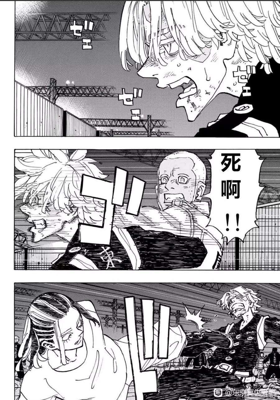 东京复仇者251话试看