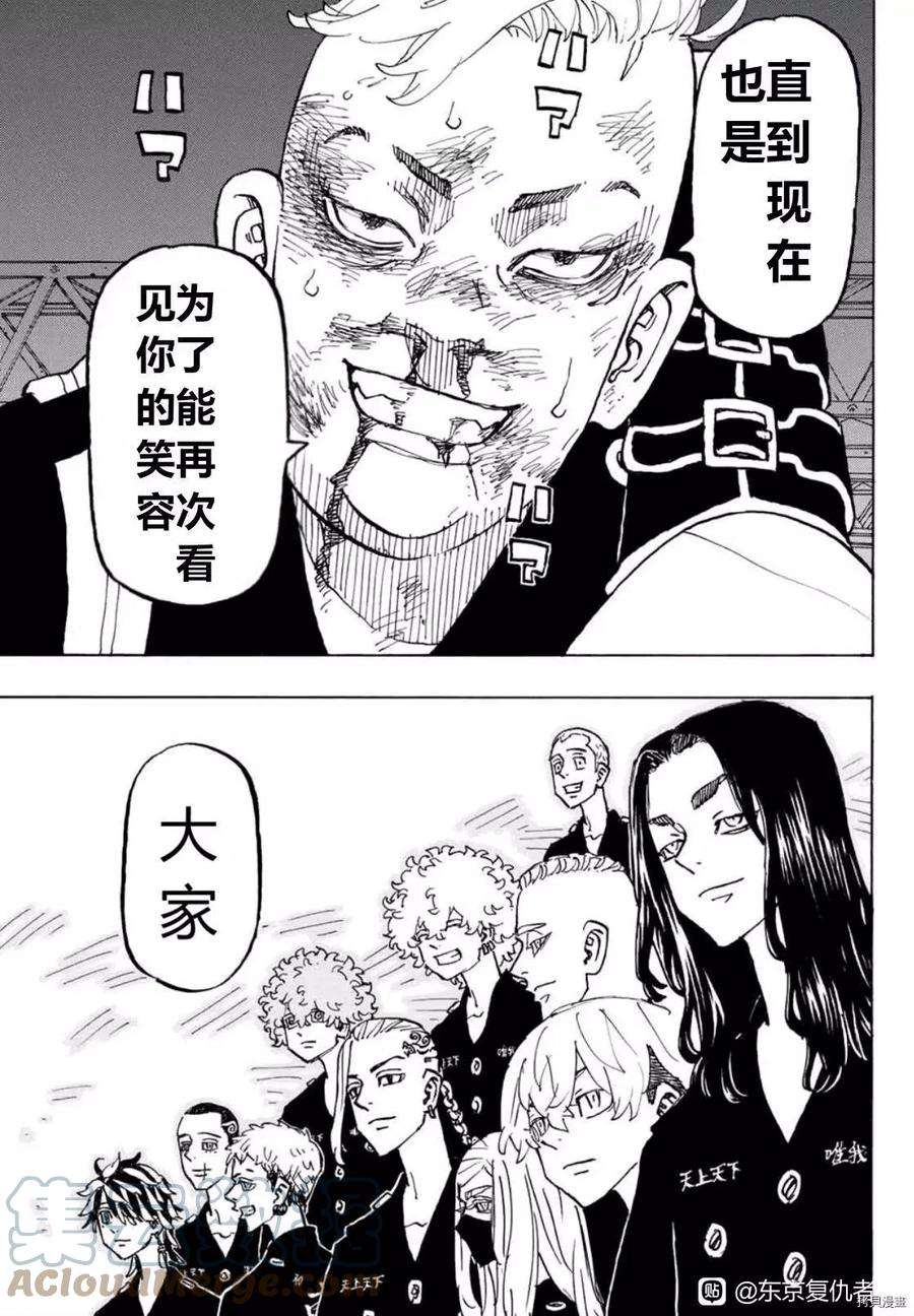 东京复仇者252话试看
