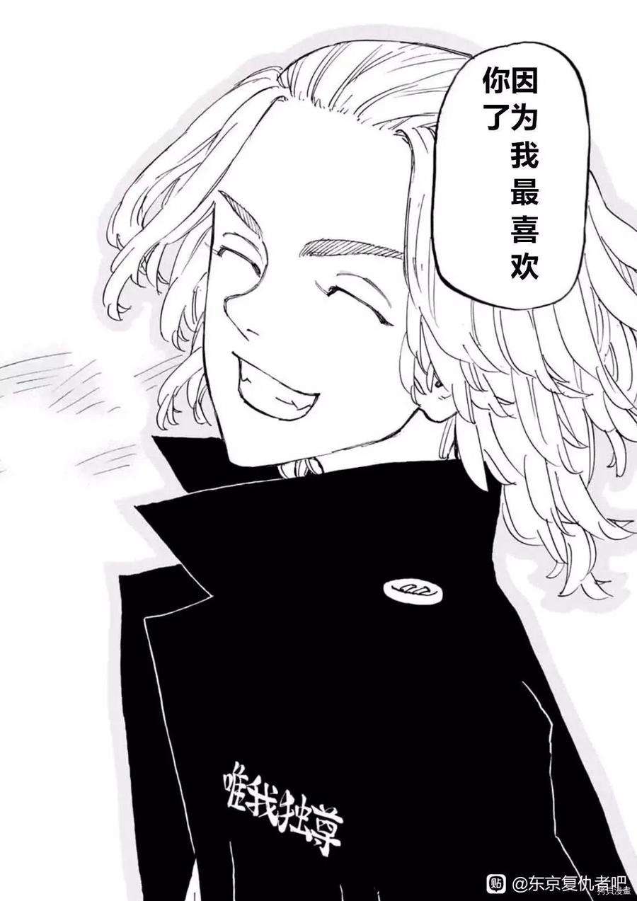 东京复仇者252话试看