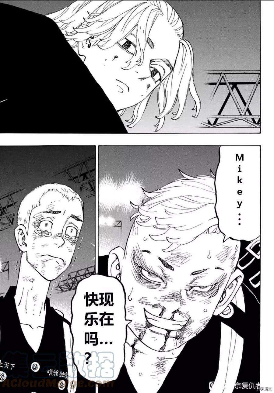 东京复仇者252话试看