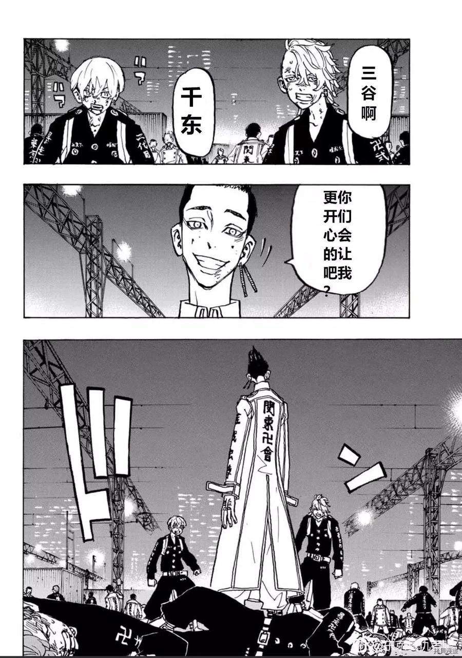 东京复仇者252话试看