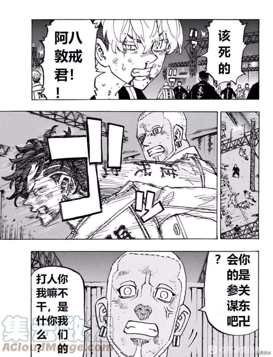 东京复仇者252话试看