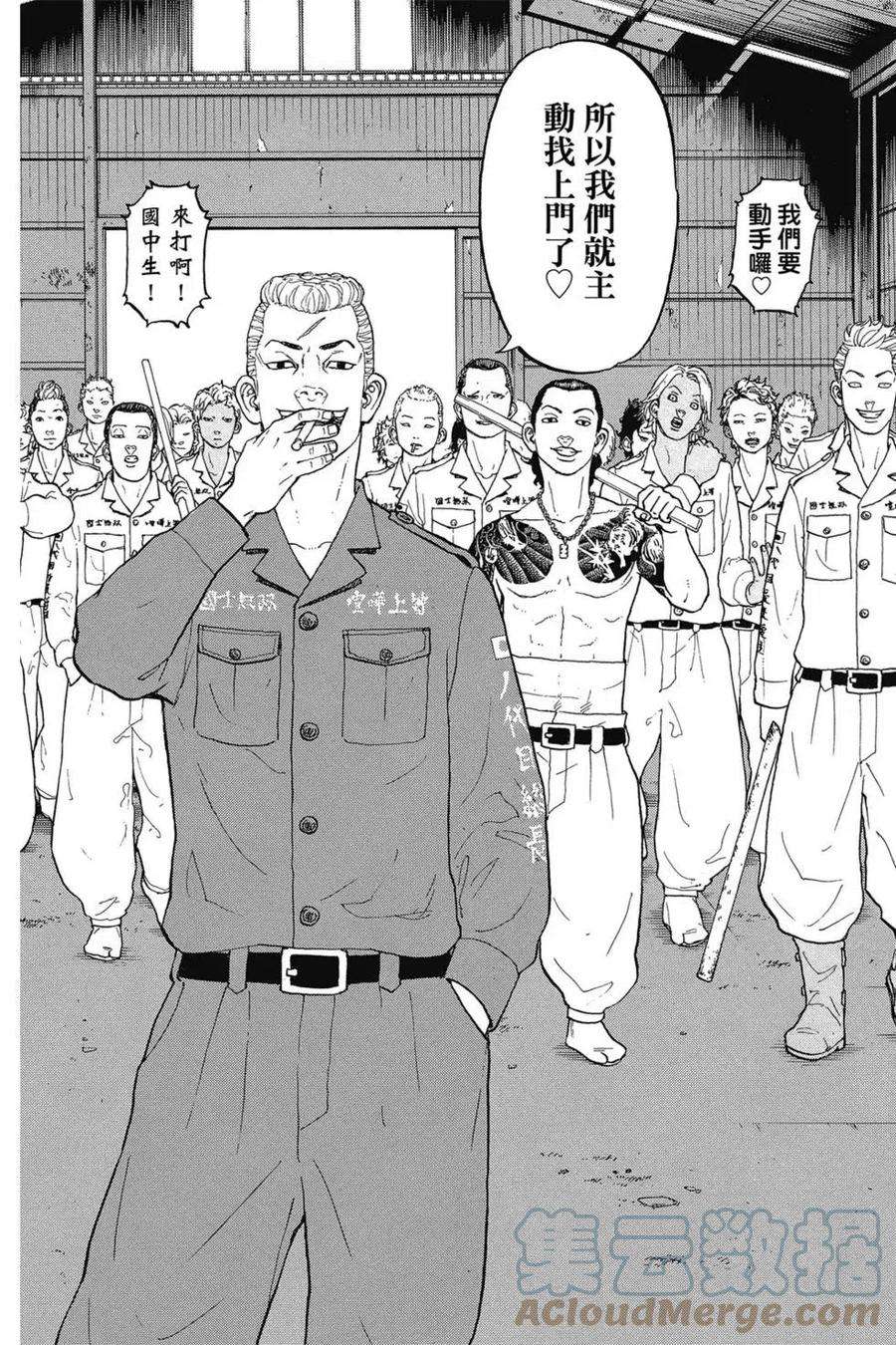 东京复仇者02话