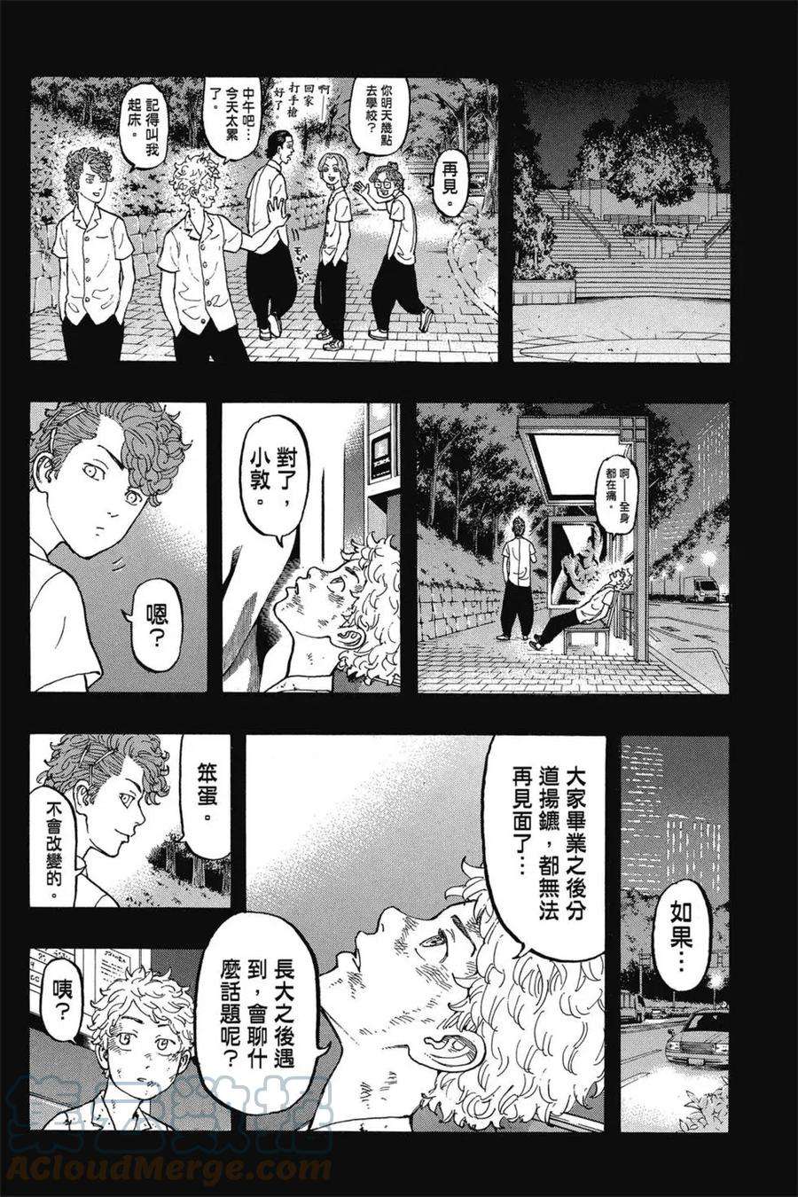 东京复仇者02话