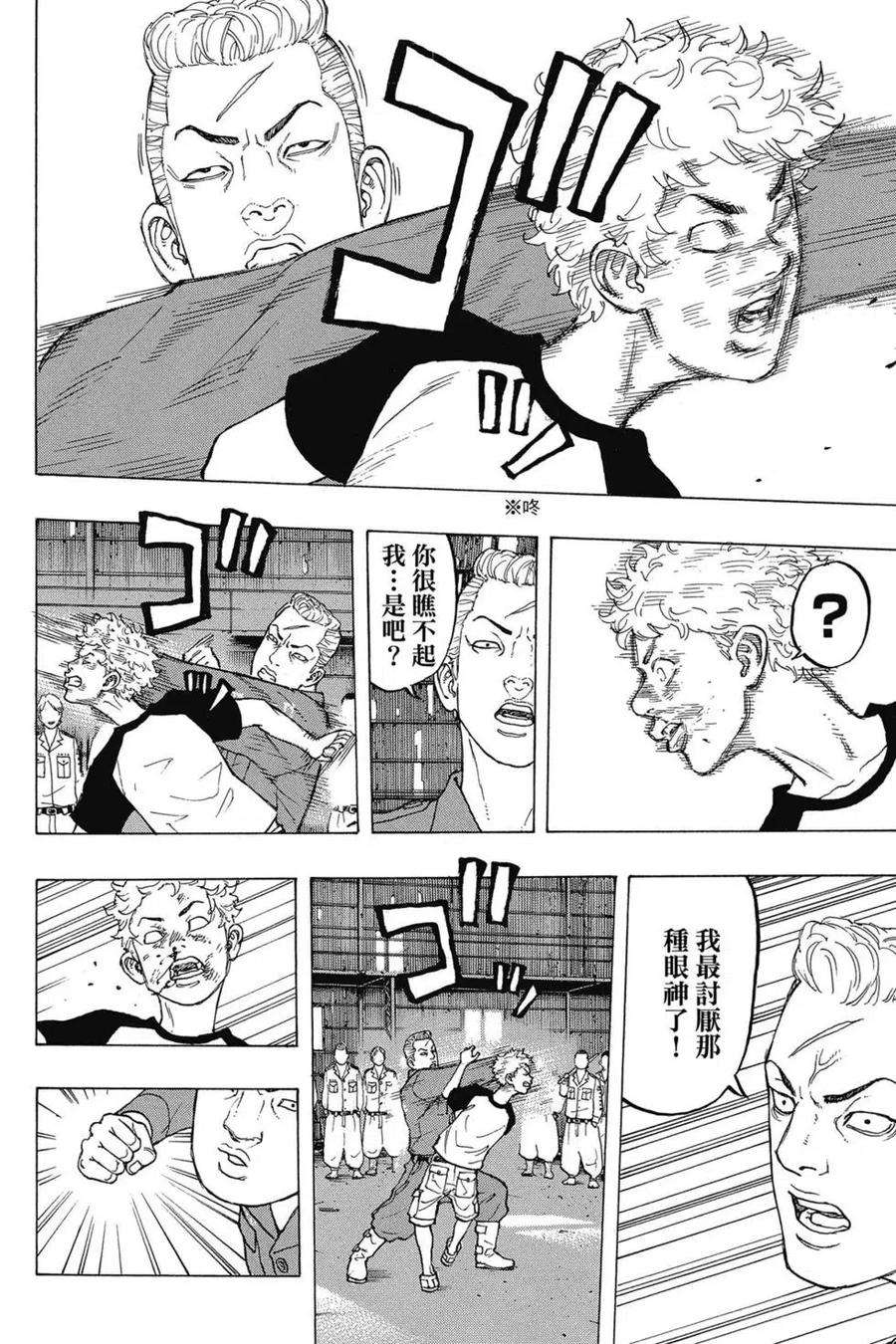 东京复仇者03话