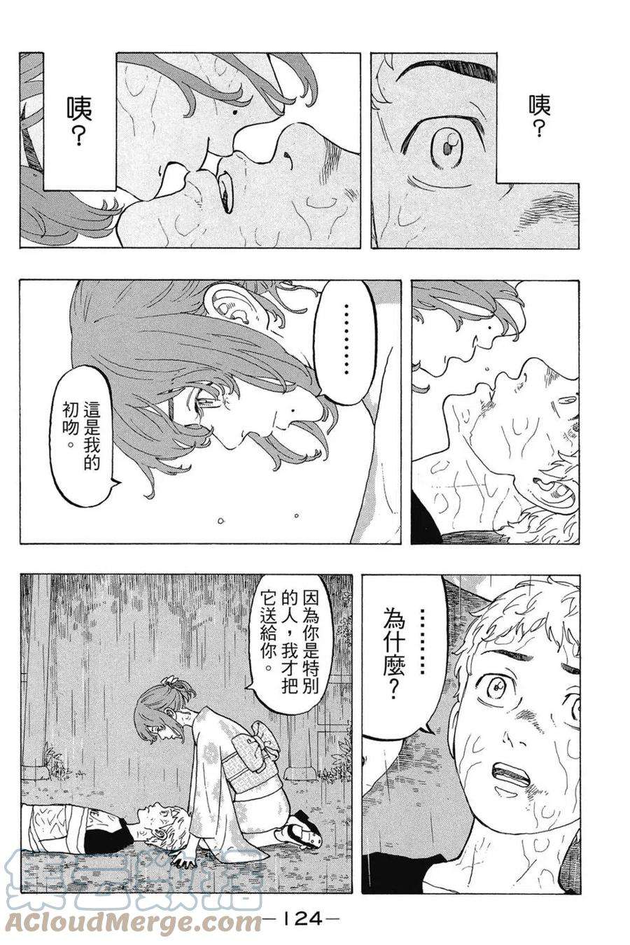 东京复仇者03话