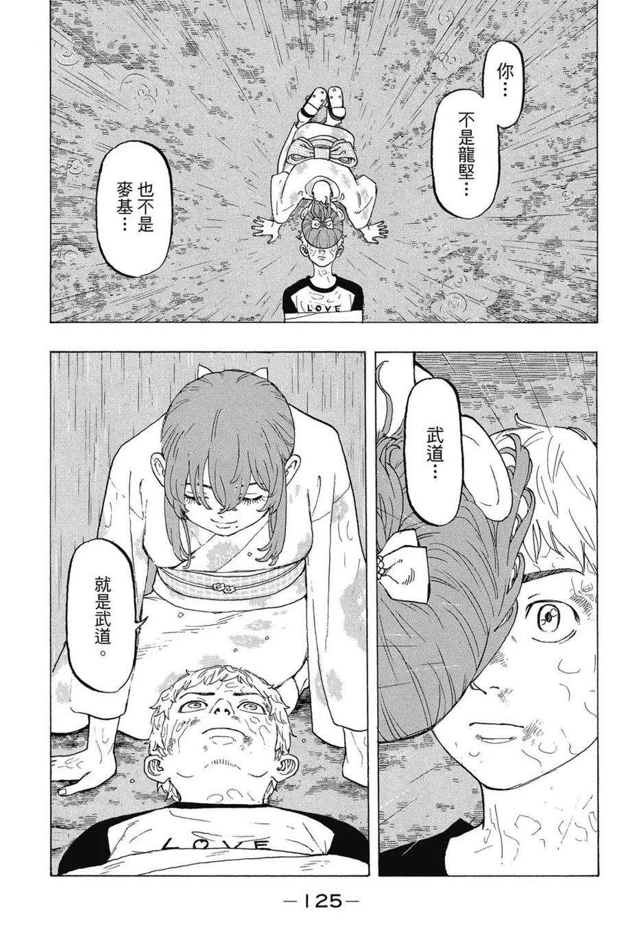 东京复仇者03话