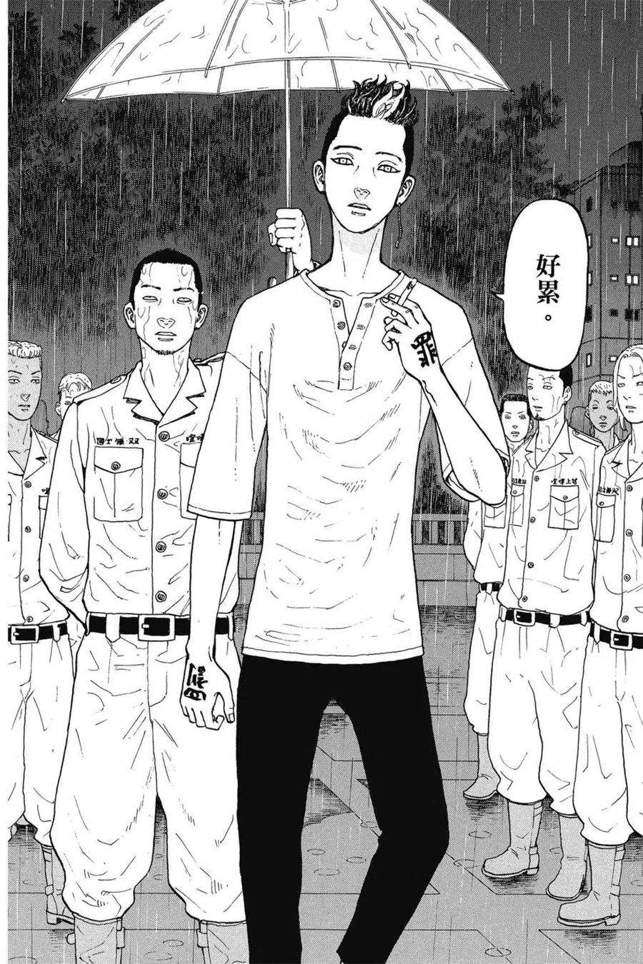 东京复仇者03话