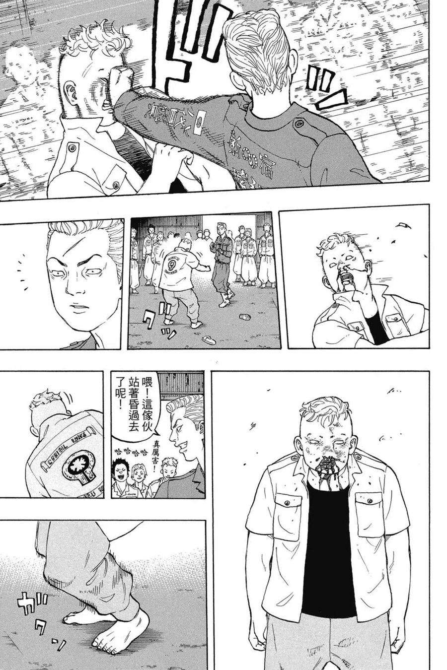 东京复仇者03话
