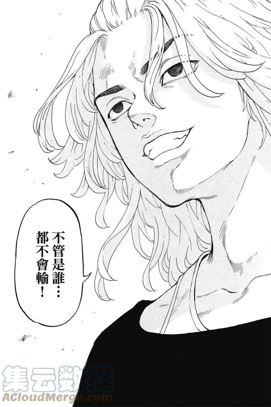 东京复仇者03话