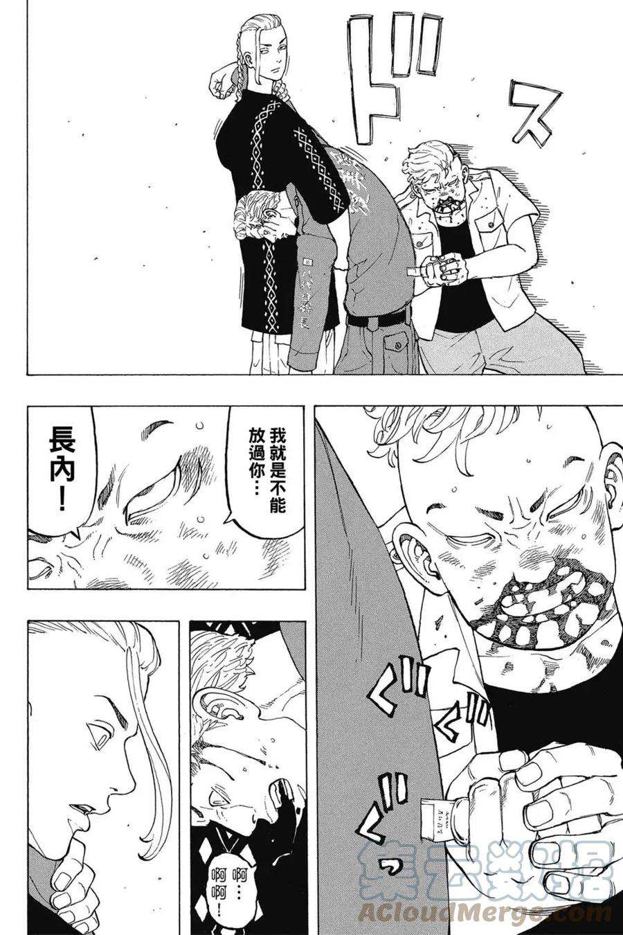 东京复仇者03话