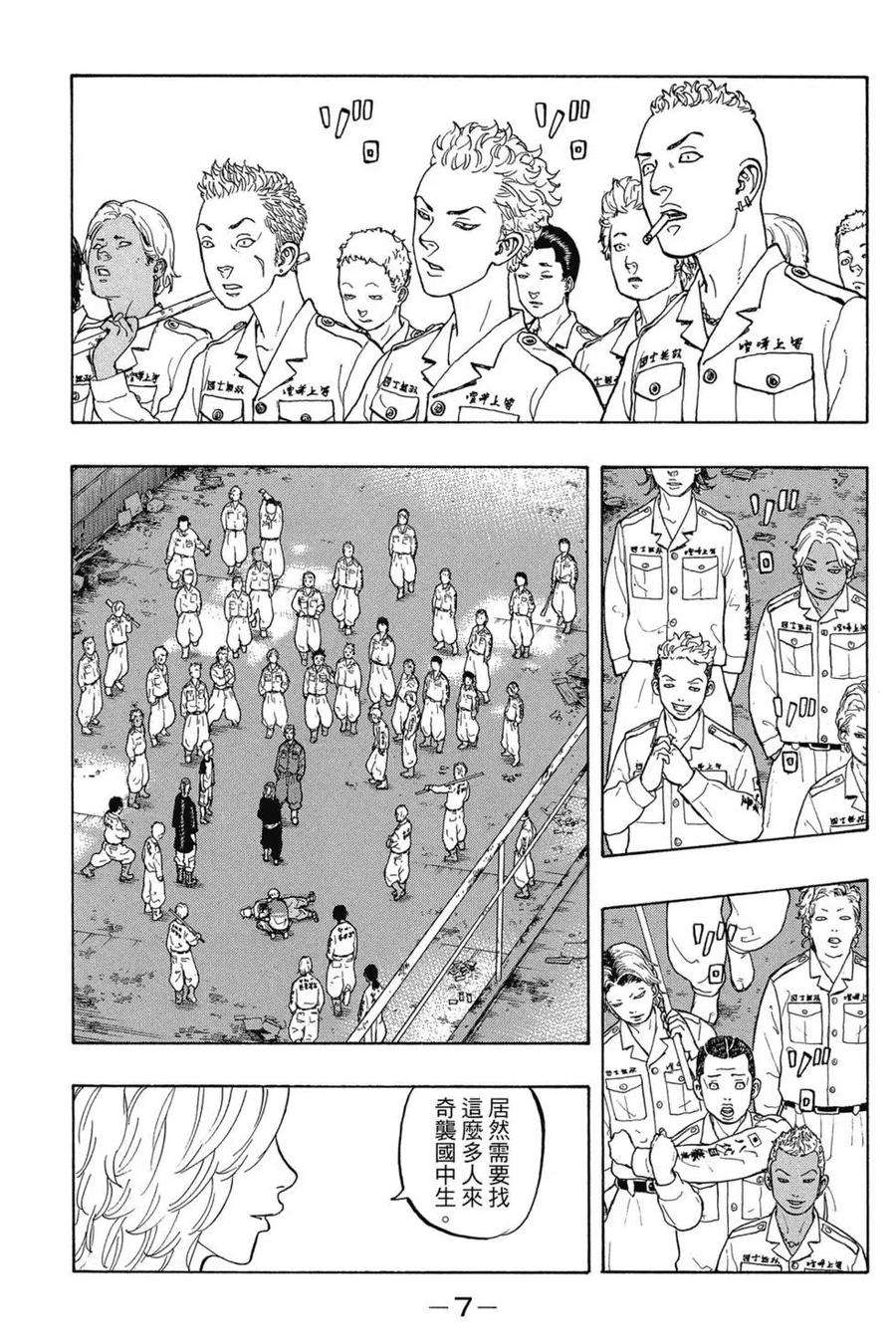 东京复仇者03话