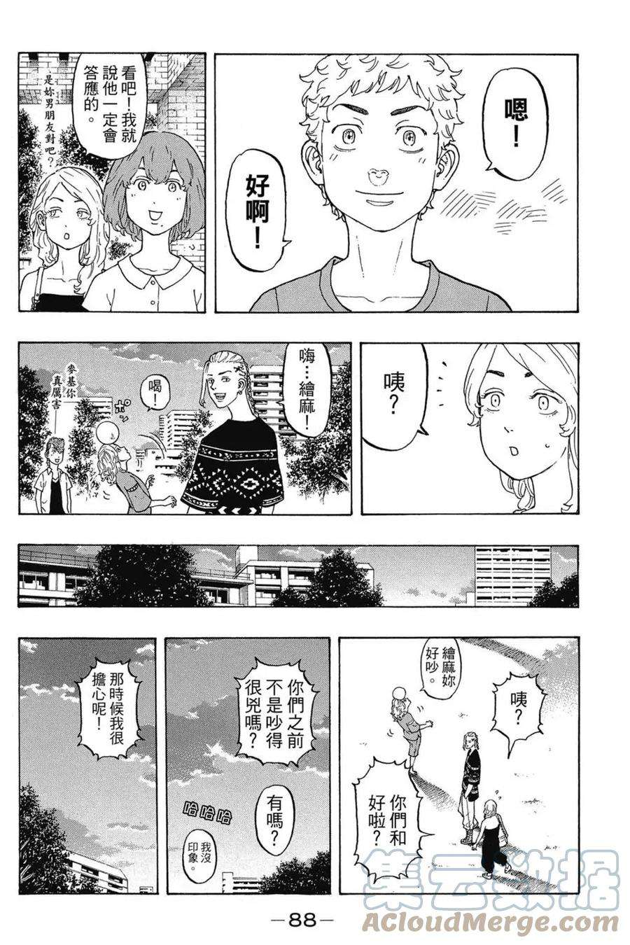 东京复仇者03话