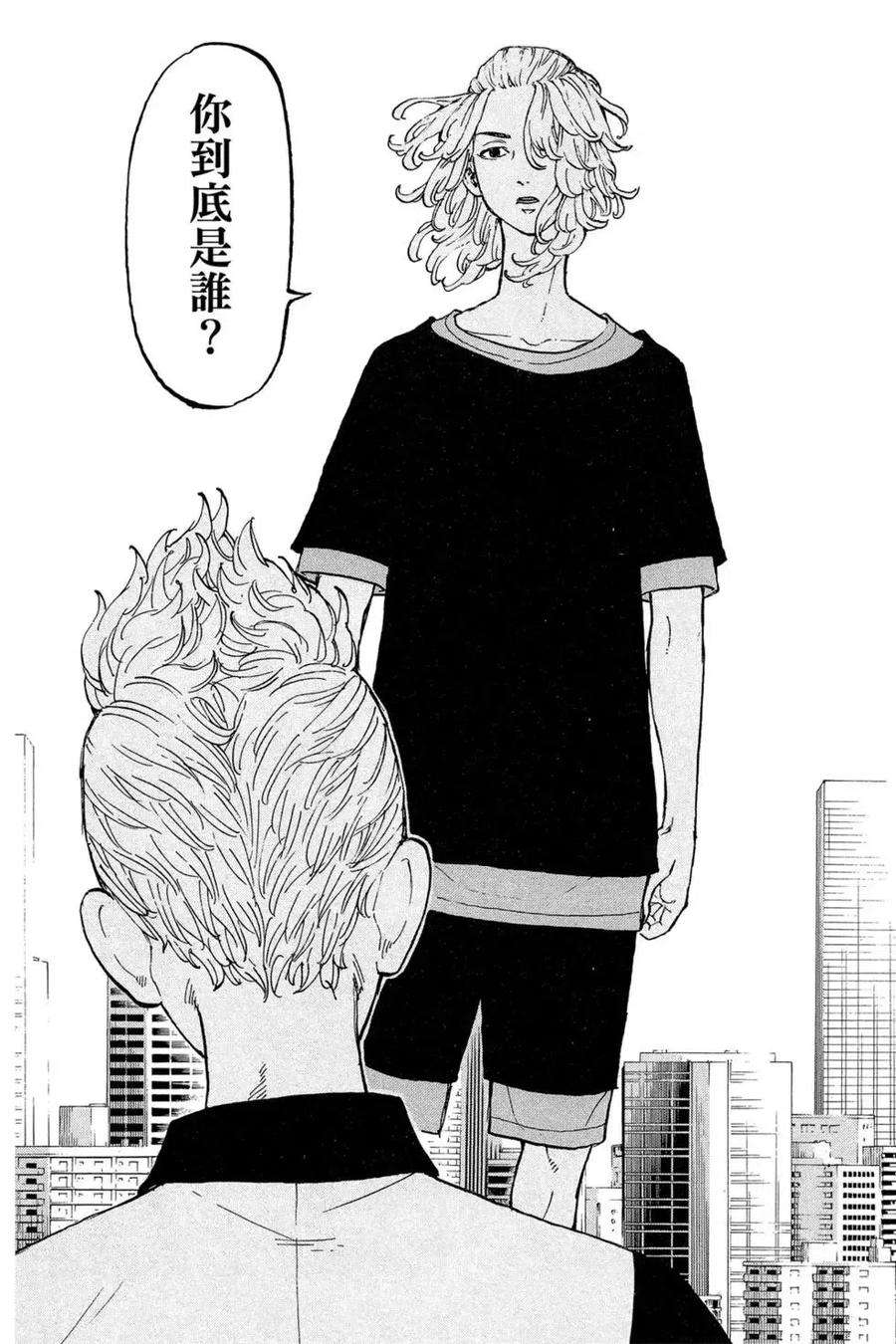 东京复仇者04话