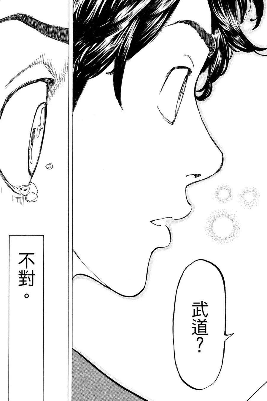 东京复仇者04话