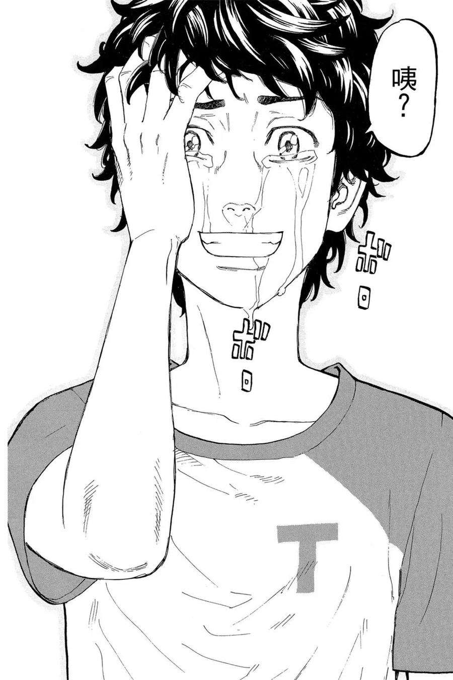 东京复仇者04话