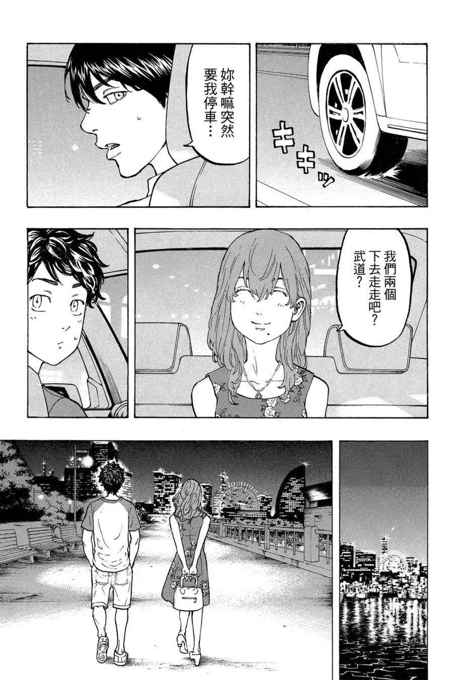 东京复仇者04话