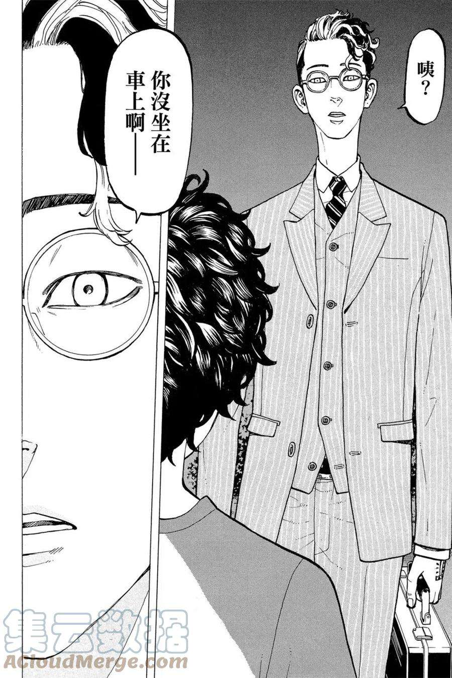 东京复仇者04话