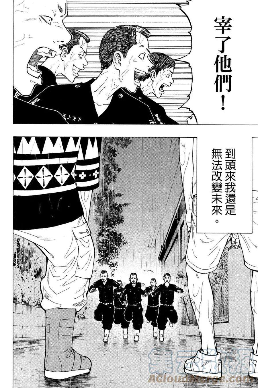 东京复仇者04话